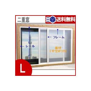 二重窓 エコな簡易内窓キット ｌ ｗ1800ｘh1400ミリ以内 7161 7260 省エネ 防音 断熱 結露 防犯 エコ内窓 二重窓 アクリサンデー 送料無料 代引不可 L7161 7260 すまいのコンビニ 通販 Yahoo ショッピング