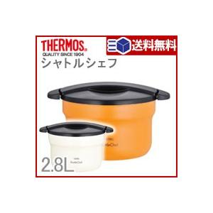 THERMOS（サーモス） シャトルシェフ カラー2色 30×24×17.5cm KBF