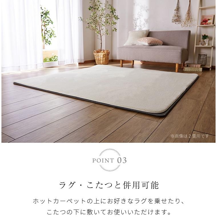 ホットカーペット 1畳 本体 88x176cm 電気カーペット 1帖 送料無料｜yh-life-inc｜05