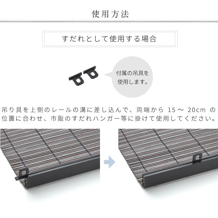 省エネ すだれ  アルミ配合 すだれ 目隠し 屋外 シェード 日よけ 遮光 スダレ 目隠し 送料無料 LF073B08b000｜yh-life-inc｜05