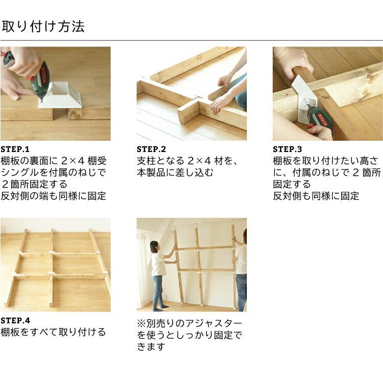 平安伸銅工業 LABRICO(ラブリコ) 2x4 棚受ダブル【 棚受け DIY 壁 柱