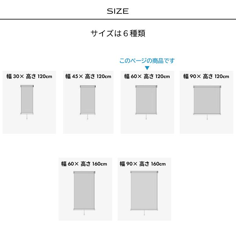 コードレスシェード スレバー遮光 60x120cm　ベージュ インテリア カーテン スタイルカーテン カフェカーテン 送料無料  LF301B03b000｜yh-life-inc｜10