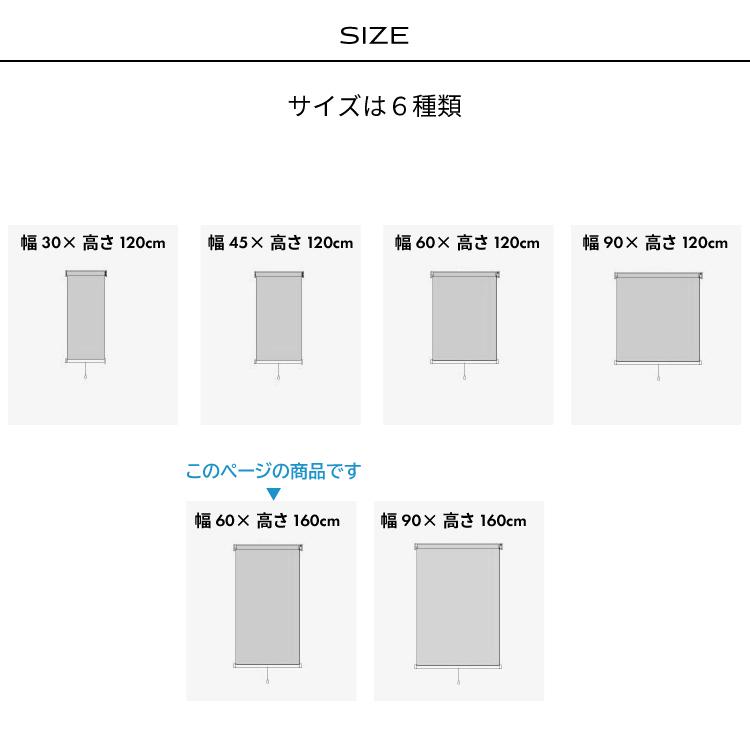 コードレスシェード スレバー遮光 60x160cm ベージュ インテリア カーテン スタイルカーテン カフェカーテン 送料無料  LF301B03b000｜yh-life-inc｜10