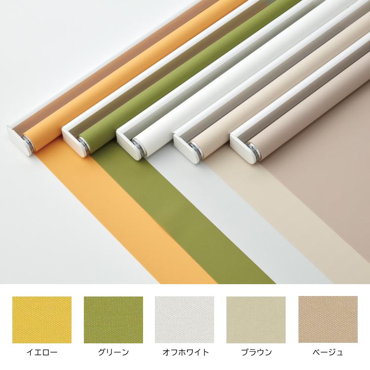 つっぱりロールスクリーン 遮光タイプ 90x180cm ロールスクリーン