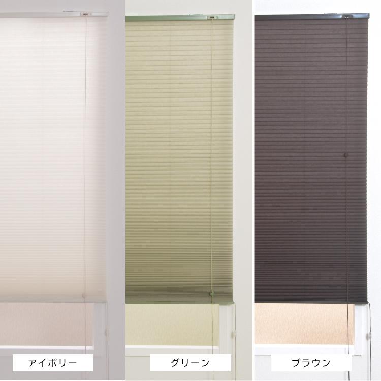 ハニカムプリーツシェード 彩 40×135cm ブラインド ブラインド