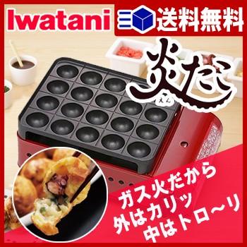 送料無料 カセットガスたこ焼器 スーパー炎たこ イワタニ たこ焼き器 ホットプレート 卓上 コンロ Lf500b01b000 Lf500b01b000jhcb Tks R すまいのコンビニ 通販 Yahoo ショッピング