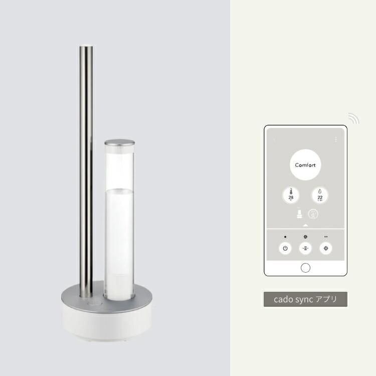 【送料無料】 カドー加湿器 STEM630i  【 上面給水 超音波式 おしゃれ Ｉｏｔ対応 大容量 抗菌ミスト 】 LF500B01b000｜yh-life-inc｜04