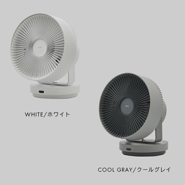 【訳あり】※動作に問題なし cado カドー 2022年製 除菌サーキュレーター cado（カドー） 除菌機能搭載サーキュレーター 消臭 扇風機 空気循環