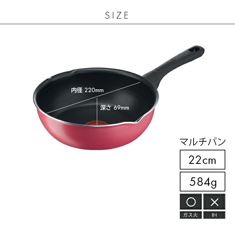 ティファール フライパン クランベリーレッド マルチパン 22cm 【 調理