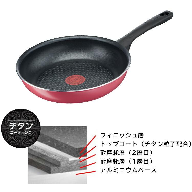ティファール フライパン クランベリーレッド 26cm 【 調理 T-fal ガス
