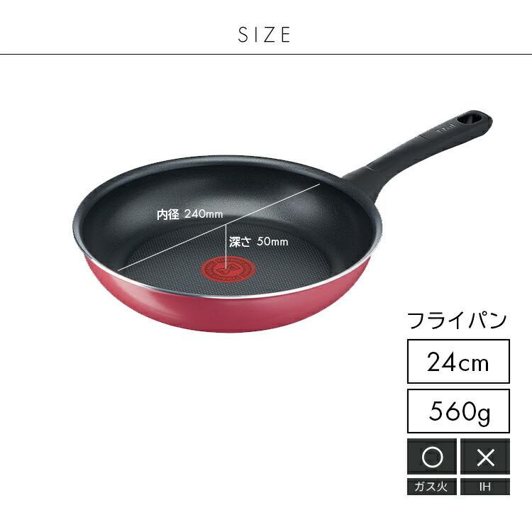 ティファール フライパン クランベリーレッド 24cm 調理 T-fal ガス火