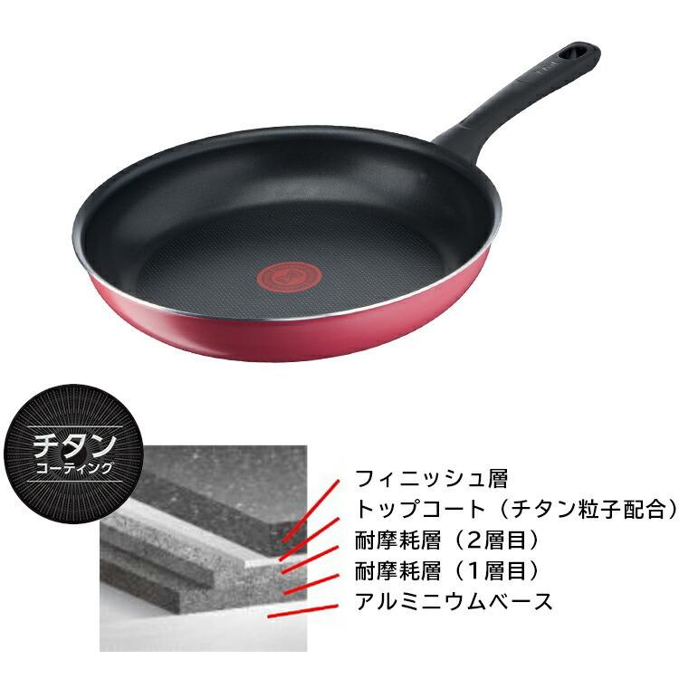 ティファール フライパン クランベリーレッド 28cm 【 調理 T-fal ガス