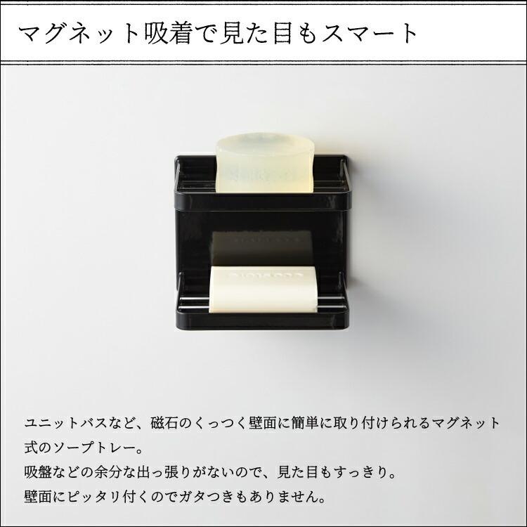 マグネットバスルームソープトレー 2段 タワー バス用品 石鹸 マグネットバスルームソープトレー 2段 タワー バス用品 石鹸