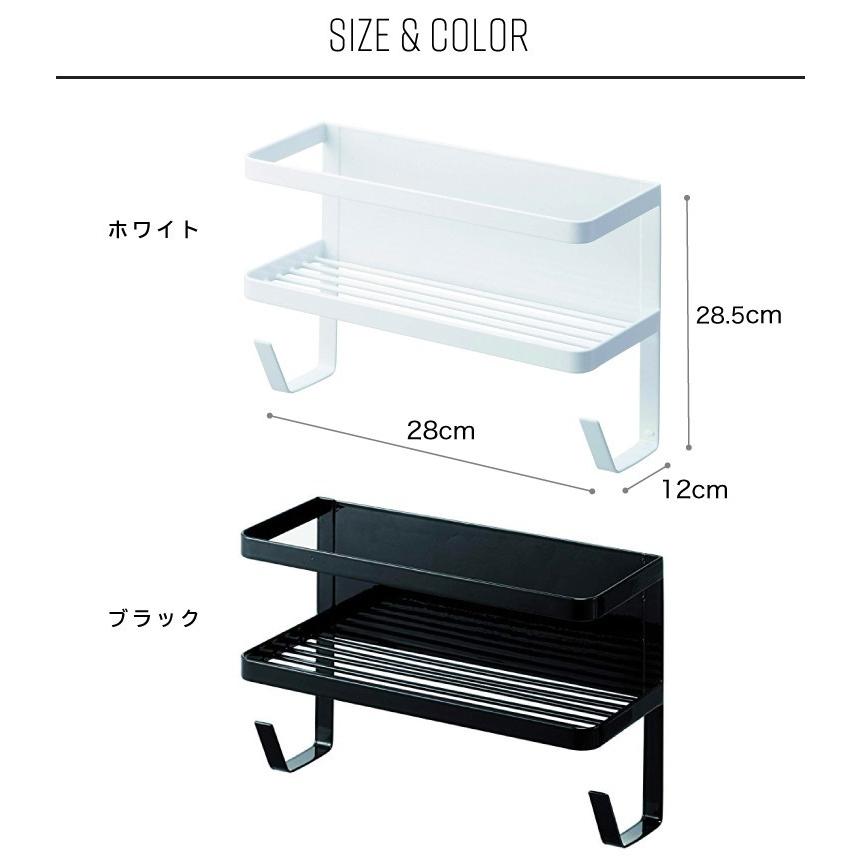 ホースホルダー付き洗濯機横マグネットラック タワー 給水ホース ランドリーラック 洗濯用品 収納 磁石 山崎実業 送料無料 Lf570b05b000 Lf570jh4768 69 すまいのコンビニ 通販 Yahoo ショッピング