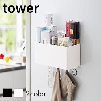 マグネットストレージバスケット タワー 収納ボックス 玄関収納 バス収納 収納ケース キッチン収納 磁石 送料無料 山崎実業 Lf570b07b000 Lf570jh4850 51 すまいのコンビニ 通販 Yahoo ショッピング