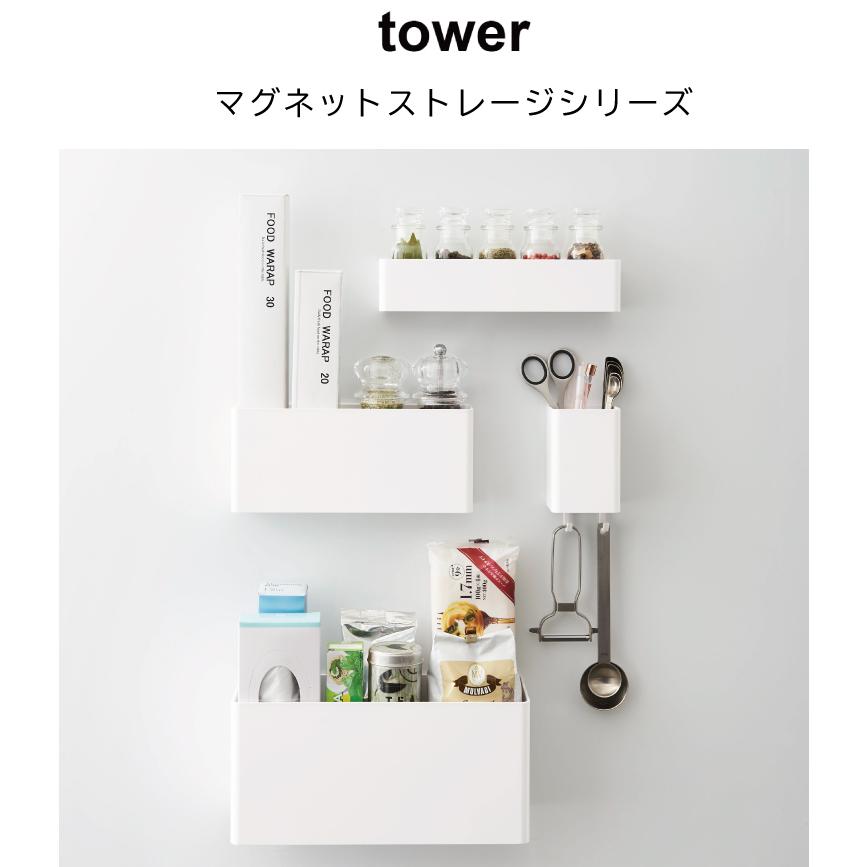 マグネットストレージバスケット タワー 収納ボックス 玄関収納 バス収納 収納ケース キッチン収納 磁石 送料無料 山崎実業 Lf570b07b000 Lf570jh4850 51 すまいのコンビニ 通販 Yahoo ショッピング