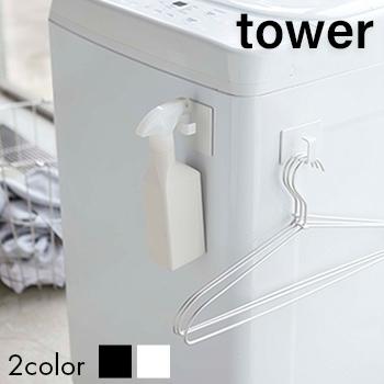マグネットスプレーフック タワー ２個組 収納フック 冷蔵庫 洗濯機 スプレーボトル お風呂 磁石 山崎実業 Lf570b05b000 Lf570jh5072 73 すまいのコンビニ 通販 Yahoo ショッピング