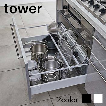 シンク下伸縮鍋蓋収納バーセット タワー シンク下収納 鍋蓋ホルダ 仕切りバー 収納バー 引き出し 送料無料 山崎実業 Lf570b07b000 Lf570jh5075 76 すまいのコンビニ 通販 Yahoo ショッピング