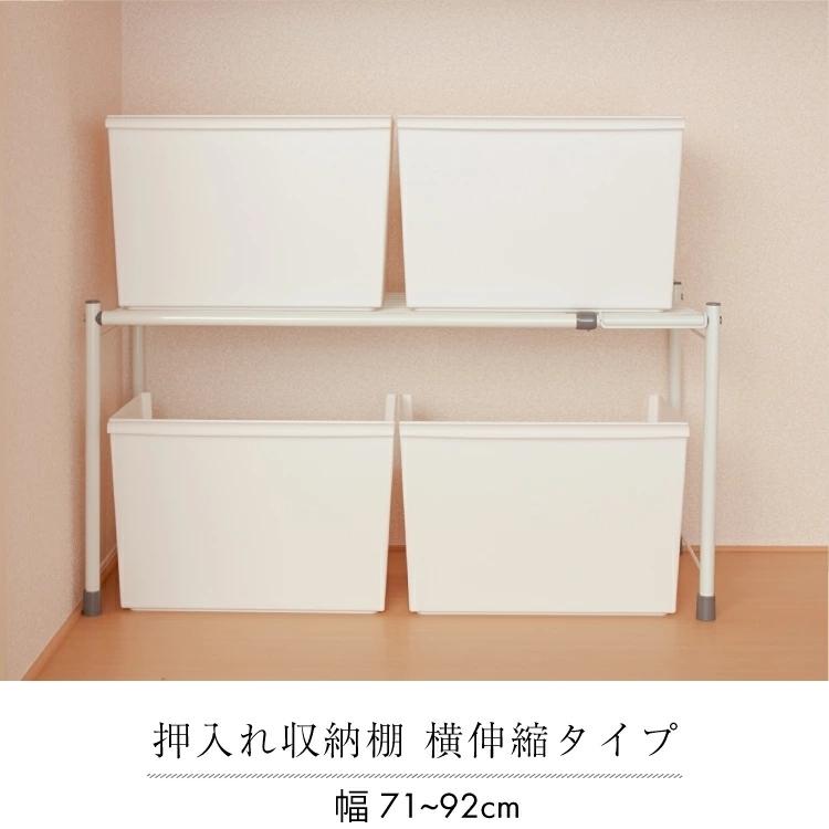 送料無料】押入れ収納 クローゼット 収納 整理棚 横伸縮タイプ【 押入れ ラック 棚 】LF611B10b000 :LF611B10b000J661058Hsok-10:すまいのコンビニ - 通販 - Yahoo!ショッピング 送料無料】押入れ収納 クローゼット 収納 整理棚 横伸縮タイプ【 押入れ ラック 棚 】LF611B10b000 :LF611B10b000J661058Hsok-10:すまいのコンビニ - 通販 - Yahoo!ショッピング