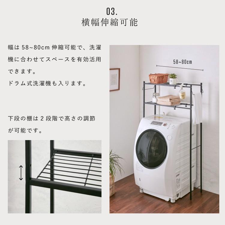 角パイプ洗濯機棚 黒 爆買 | 平安伸銅工業 | 04