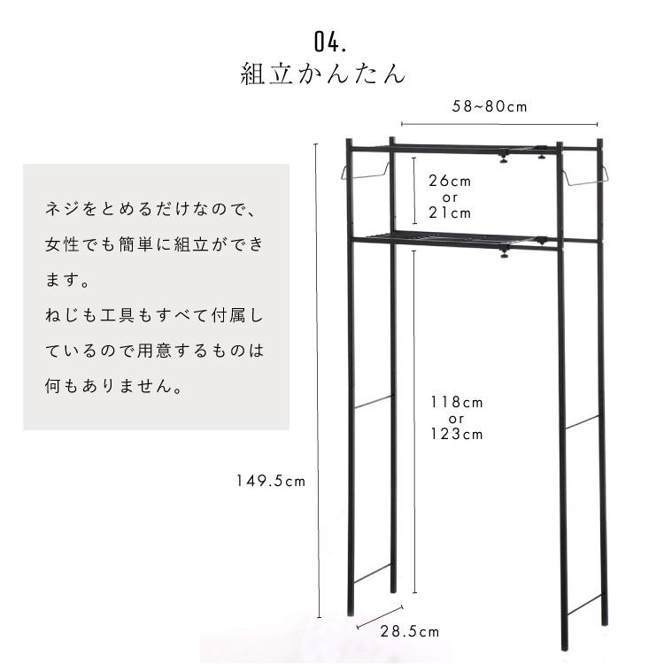 角パイプ洗濯機棚 黒 爆買 | 平安伸銅工業 | 05