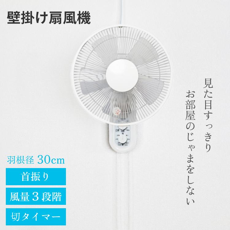 TEKNOS（テクノス） 壁掛けメカ扇風機 30cm KI-W293 爆買 : すまいの
