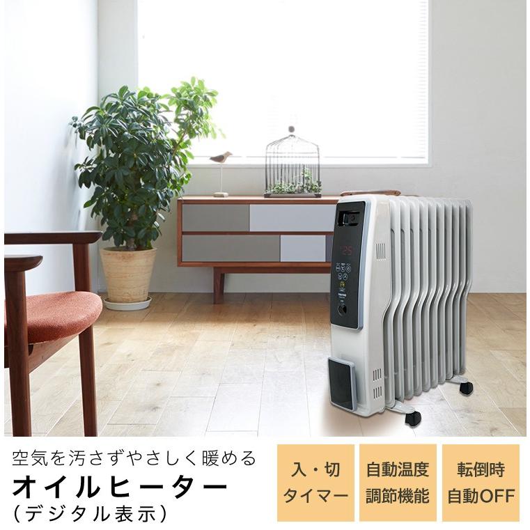 オイルヒーター 11枚フィン デジタル表示 TOH-D1101 ヒーター 送料無料|yh-life-inc|02