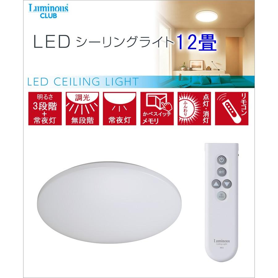 【送料無料】ＬＥＤシーリングライト 〜12畳【 LED シーリングライト ライト 照明 リビング照明 寝室 】LF685B01b000｜yh-life-inc｜02