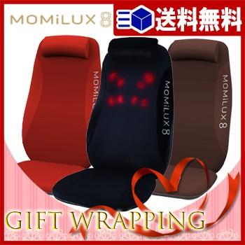 ギフト 送料無料】MOMiLUX8 シートマッサージャー【 シート