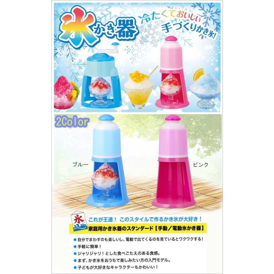 かき氷機 電動 かき氷 かき氷器 電動 家庭用 送料無料 Lf685b07b001 Lf685b07b001jhdin 1 すまいのコンビニ 通販 Yahoo ショッピング