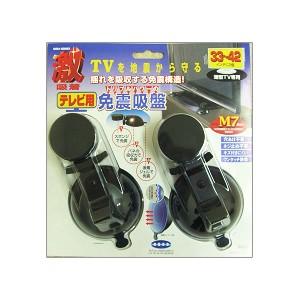 激吸着免震吸盤テレビ用 2個入 GKM-2【転倒防止・防災グッズ・転倒防止 テレビ】4571337300218|yh-life-inc|02