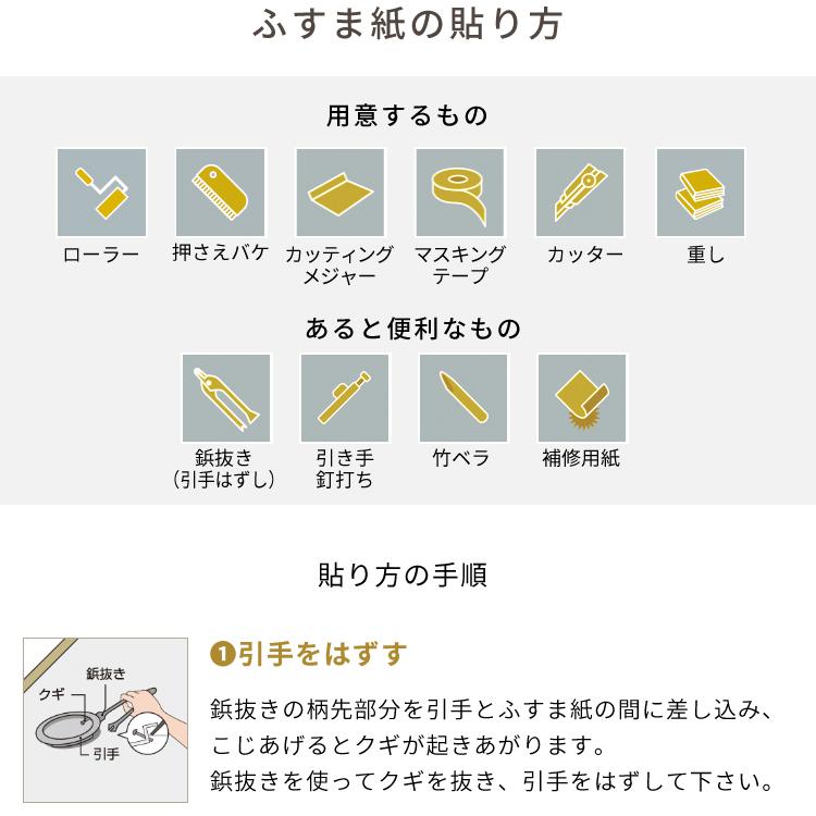 粘着ふすま紙 KN 95x1.85m 1枚入 2本セット (2枚分) KN-2SET 襖紙