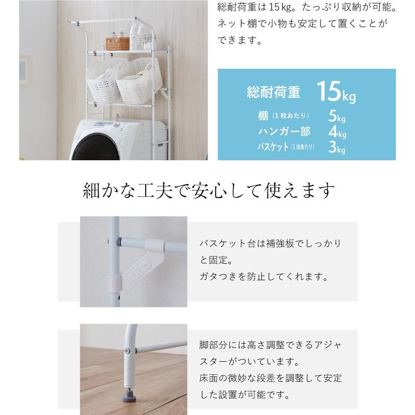 バスケット台付 ランドリーラック L-4 縦型洗濯機 洗濯機ラック 洗濯機 収納 ランドリー棚 洗濯機棚ラック 洗濯機棚 ランドリー収納 伸縮 棚 ラック  爆買 | 平安伸銅工業 | 05