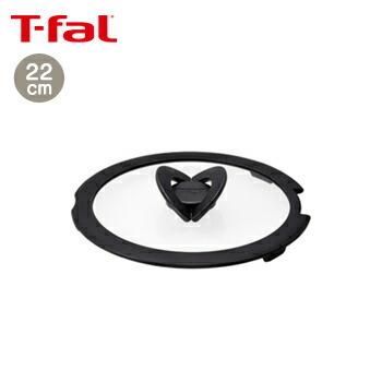 T-fal（ティファール） ティファールガラス蓋 インジニオ ネオ 22cm