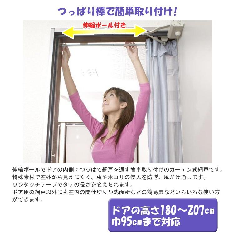 メール便不可 】NEW室内がみえにくいドア用アミドリングタイプ・伸縮