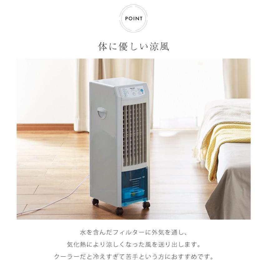 リモコン冷風扇風機 TWC-010 扇風機 冷風機 冷風 冷風扇 スポットクーラー テクノス  送料無料｜yh-life-inc｜03