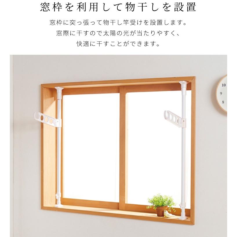 物干し 突っ張り 室内 窓枠竿受け TMH-41 爆買 : すまいのコンビニ