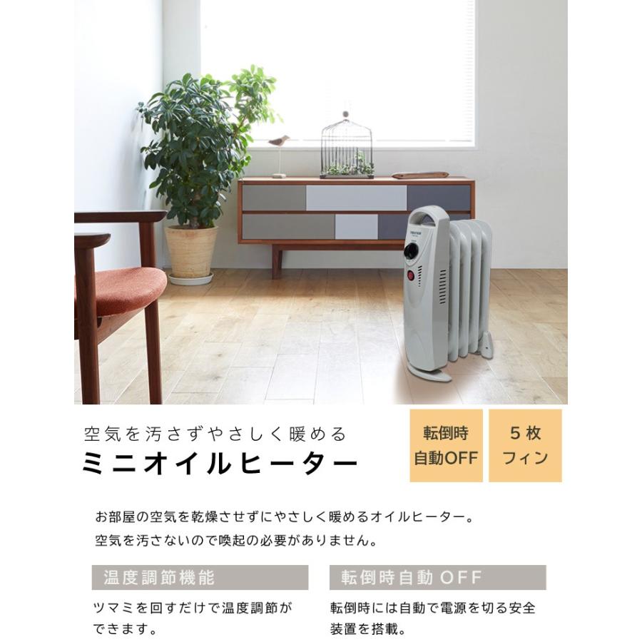 ミニオイルヒーター TOH-362 ヒーター オイルヒーター 送料無料 爆買