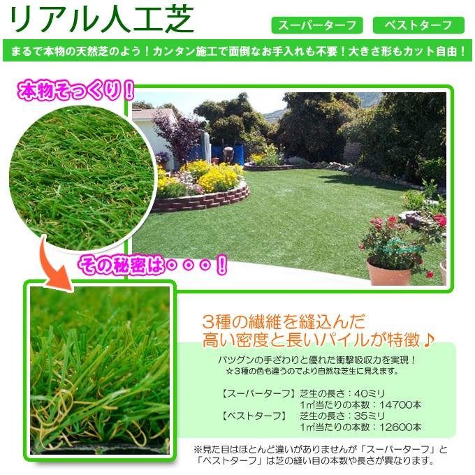 リアル人工芝 スーパーターフ 5m 500×100×4cm W-EX5M 人工芝 リアル