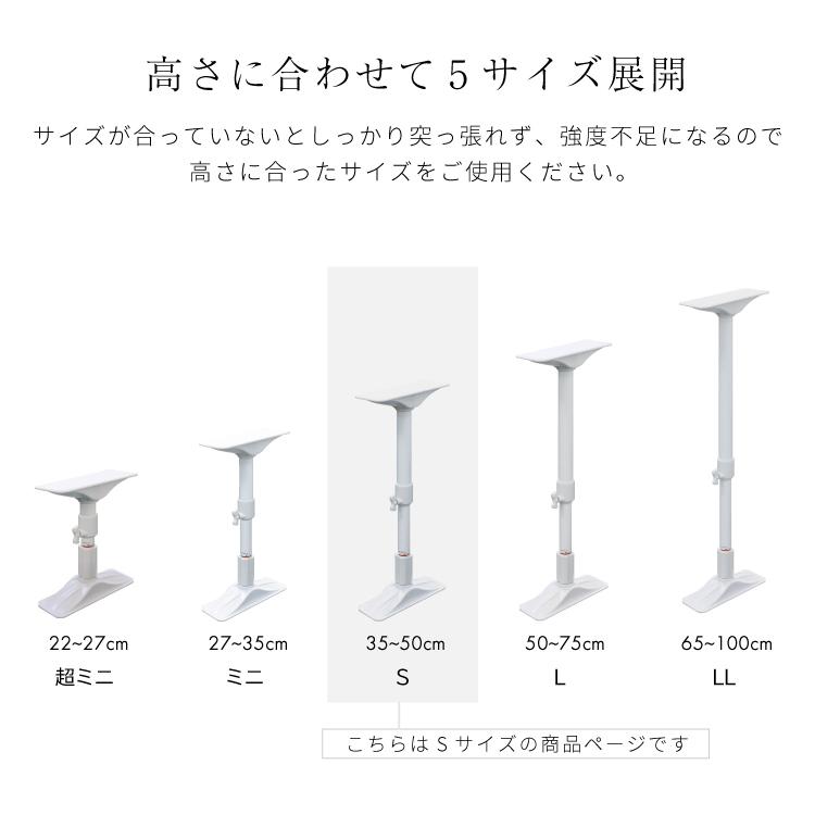 突ぱり耐震ポール 2本入 高さ35〜50cm REQ-35 家具 転倒防止 つっぱり