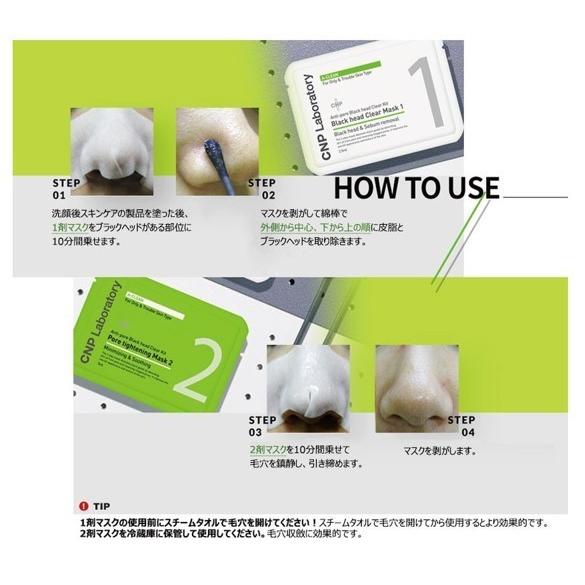 値引 Cnp Laboratory チャアンドパク ブラックヘッド キット 12回分 スキンケア 穴ケア 韓国コスメ 弾力ある毛穴 角質ケア 皮脂除去 鼻パック Columbiatools Com
