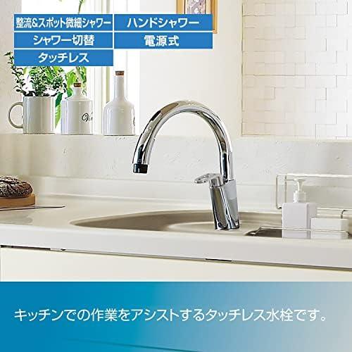 日本正規代理店 LIXIL(リクシル) ナビッシュ タッチレスキッチン水栓 RSF-671NA 寒冷地用 電源コ