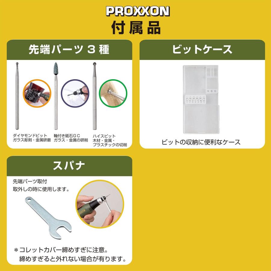 プロクソン(PROXXON) ミニルーター MM20 小型強力モーターを搭載したペン型ミニ｜yh-shop8000｜05