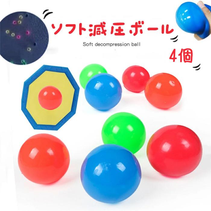 4個のスティッキーウォールボール 減圧ボール ストレス解消 スクイーズグローストレスリリーフおもちゃ 子供大人のためのスカッシュ減圧おもちゃ 4 5cm Ball01 ヘルツ 通販 Yahoo ショッピング