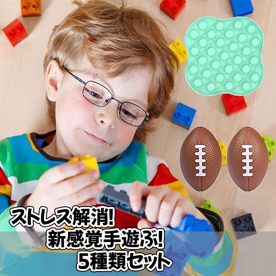 最安値に挑戦 ５種類減圧玩具 フィジェット ストレス解消 感覚ガジェットおもちゃセット 救済ハンドおもちゃ 子供と大人のための救済ハンドおもちゃ Ball03 ヘルツ 通販 Yahoo ショッピング