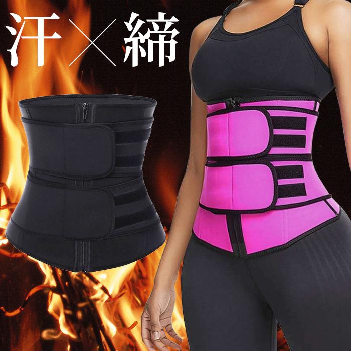 シェイプアップベルト ダイエットベルト 発汗 脂肪燃焼 加圧 ウエスト お腹引き締め ファスナー レディース Belt04 1 ヘルツ 通販 Yahoo ショッピング