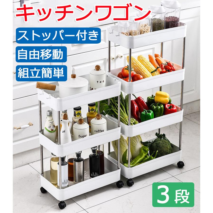 キッチンワゴン キャスター付き 3段 収納カート ローリングラック おしゃれ 隙間収納 スチールワゴン 台所 整理棚 書類 食品 ホワイト スリム Box14 ヘルツ 通販 Yahoo ショッピング