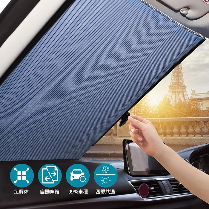 車用 サンシェード フロントカバー サンシェード ガラスカバー 遮光 遮熱 日よけ放熱効果倍増 自動伸縮 強力吸盤 日当たり遮光効果ダブル Carbord04 ヘルツ 通販 Yahoo ショッピング