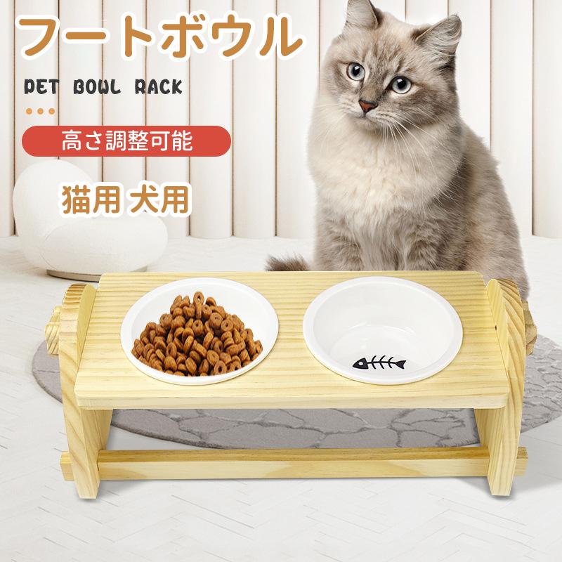 猫食器 ペット食器台 猫 犬用 フードボウル 陶器お皿 高さ調節可能 猫犬えさ入れ ごはん皿 お水入れ 食べやすい 滑り止め Catcup05 ヘルツ 通販 Yahoo ショッピング