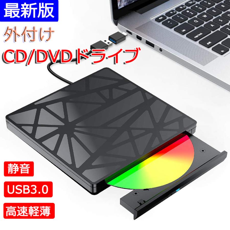 2021最新型 CD/DVD ドライブ ポータブル USB3.0 USB2.0 対応 ディスク DVD プレイヤー 静音 焼損防止 エラー校正